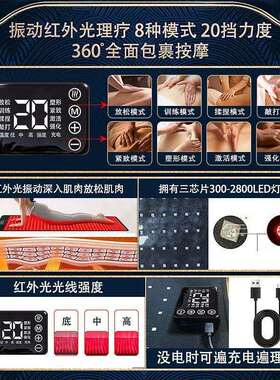 便携式家用充电款红光理疗毯远红外线养生垫光疗垫嫩肤康复仪