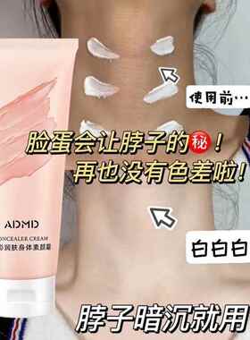 【妈生奶油肌】学生素颜霜润肤遮瑕持久不脱妆防水不留白汤免卸妆