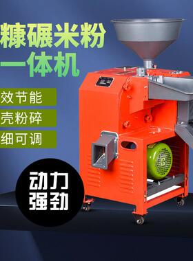 新款细糠家用碾米粉碎一体机碾米机打米机家用小型水稻脱壳机