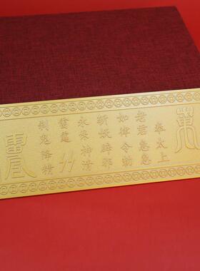 天官赐福令牌横批吉祥门牌招财纳福挂件镇宅大门对门门贴挂件