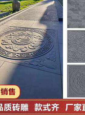 石雕莲花地雕板别墅庭院青石仿古地砖五福临门荷花石材地铺雕刻