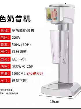 正品昔机用奶茶店电动打奶搅拌机奶泡杯全动搅自拌器商家用暴风奶