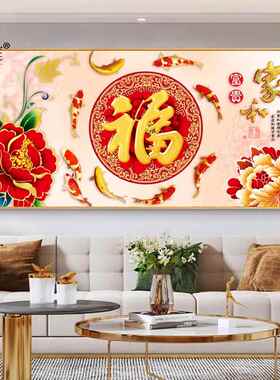 网红中横幅厅装画九鱼晶瓷壁画福字客景画餐沙饰发背墙图式挂画厅