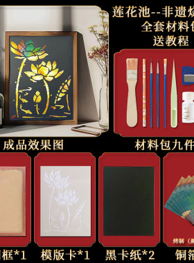 DIY复古活动金箔铜箔烧数字油画