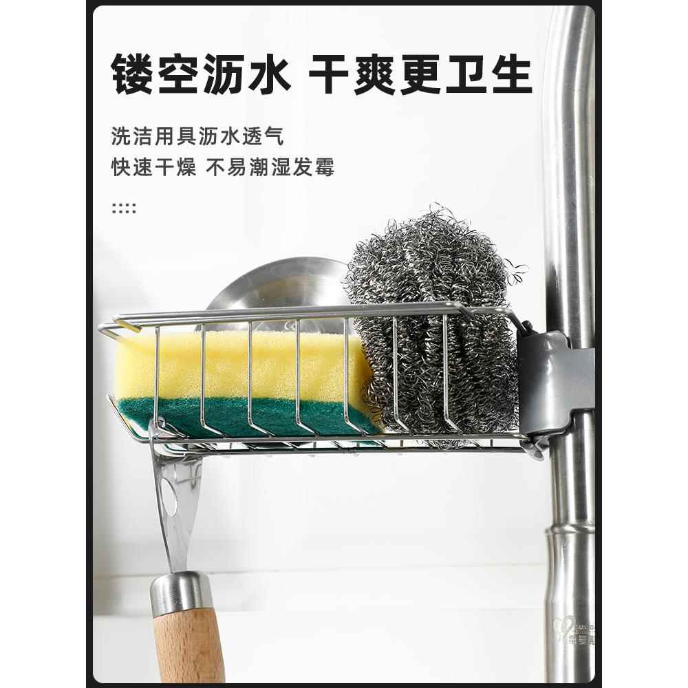 水龙头置物架厨房不锈钢水槽收纳架家用洗碗海绵抹布挂篮子沥水架 - 图1