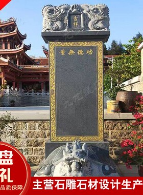功德牌款式多样家祠寺庙姓名记录留存石雕碑石头碑功德牌捐款碑