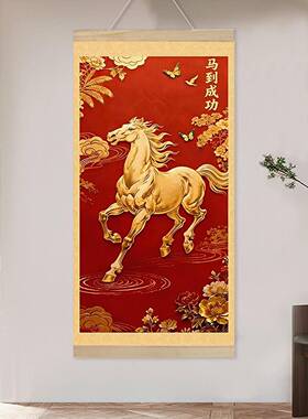 2026中式风马到成功装饰画客厅卧室挂画红色梅花金色骏马布卷轴画