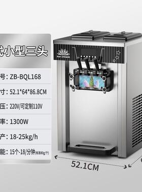 航卖冰淇淋冰热机嘉商用975小型软激凌机跨境雪糕机全自动甜筒机