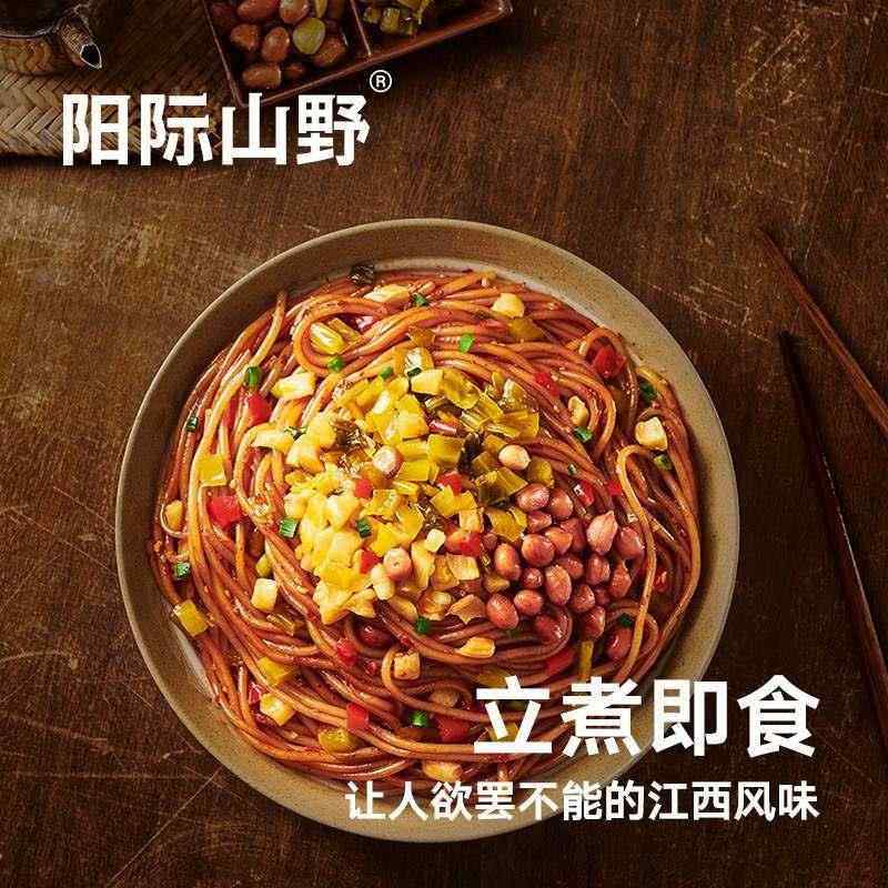 k姐618！抢现货阳际山野南昌拌粉早餐速食夜宵江西特色米粉6盒,淘宝优惠券,粉丝福利购,淘宝优惠卷