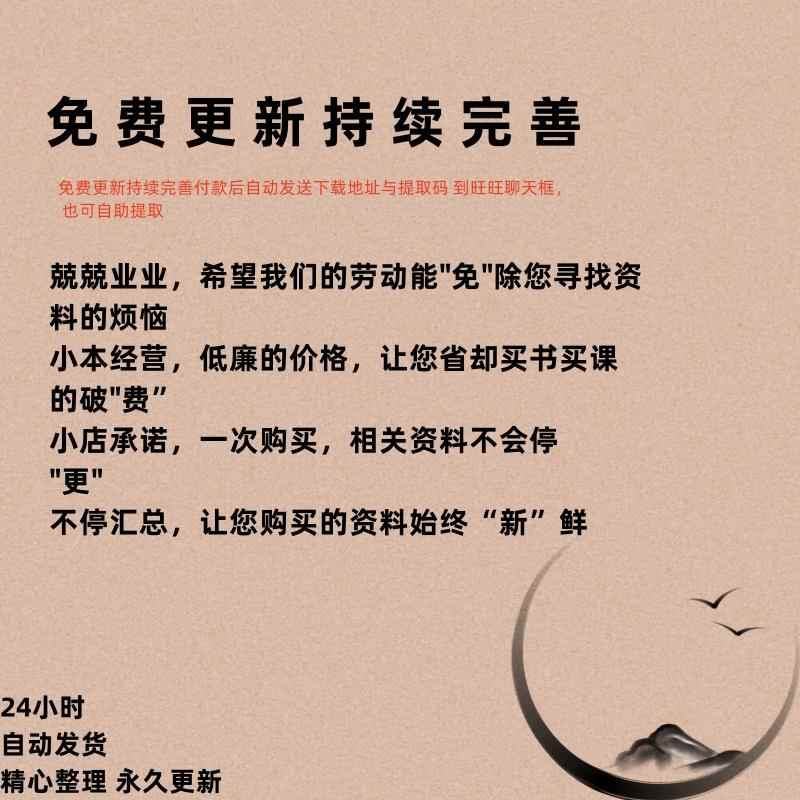 云笈七签传授总一百二十二卷古籍扫描版PDF北宋张君房道藏辑要 - 图2