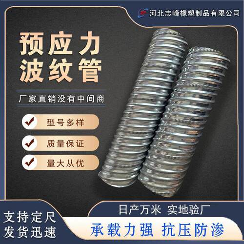 预应力金属波纹管建筑预埋金属波纹管大口径混凝土预应力波纹管 - 图2