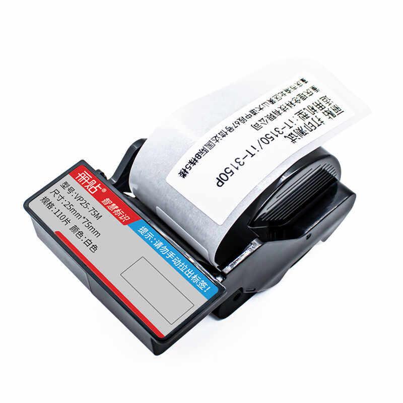 Litie VP series flat labels, integrated labels, 110 sheets/box, 1.5-inch all-in-one machine special ribbon