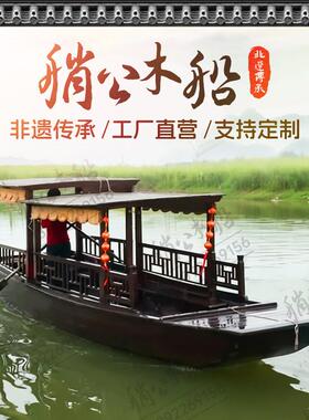 仿古木船高低篷船乌篷船景区观光旅游船电动水上餐厅船景观装饰船