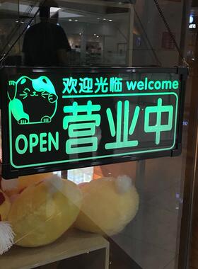 充电LED正在营业中广告牌电子创意发光门牌定制店铺装饰灯箱挂牌