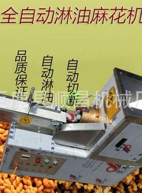 麻花机新型全自动商用小型麻花机多功能大型麻花机厂家
