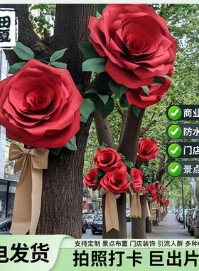 大树巨型玫瑰花束装饰eva彷真花艺户外抱树造景美陈网红道具布置