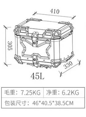 不锈钢底板防水快拆摩托车后备箱铝合金尾箱28L/36L/45L/55L/65L