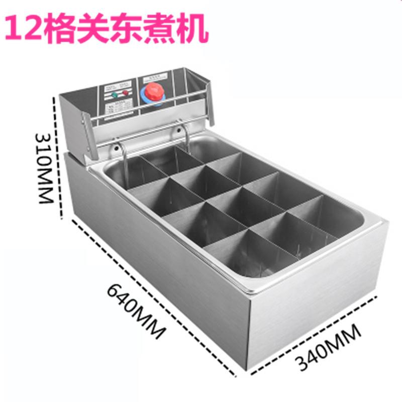 Xingzhihai thickened large-capacity electric fryer convenience store 12-grid Oden cooking machine skewered meatball pot electric fryer