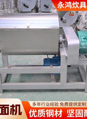 商用小型和面机不锈钢静音机械普通翻斗搅面面团