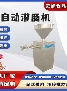 双路液压灌肠机香肠烤肠气动灌肠机商用腊肠热狗肠红米肠灌肠机器