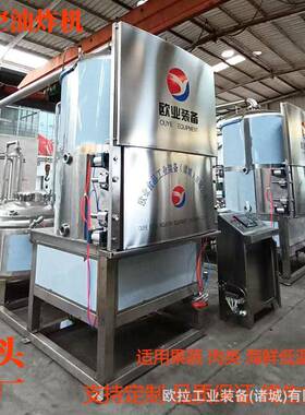酥脆带鱼真空油炸小河虾河鱼低温油炸设备VF工艺小龙虾油炸机械
