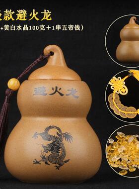 避火龙瓶子葫芦陶瓷土罐摆件厨房在西北方火烧天门泰山土黄水晶