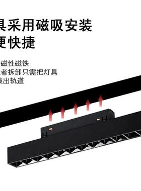 磁吸轨道灯嵌入式吊线灯商业线条灯无边框无主灯导轨灯智能格栅灯