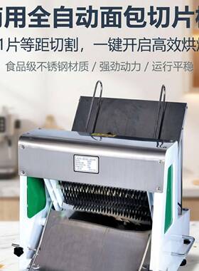 商用面包切片机 全自动吐司分片机 汉堡均匀切片机设备烘焙店专用