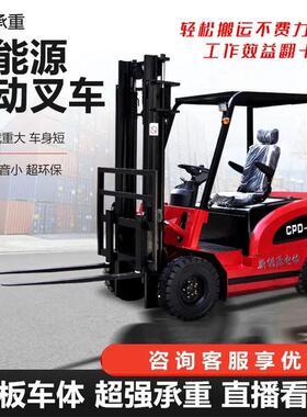 成德 2吨新能源堆车 1.5吨环保电动叉车 仓库搬运货物设备
