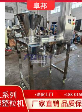 KZL快速整粒机粉碎机整粒团块物料制粒机食品制化工造粒机