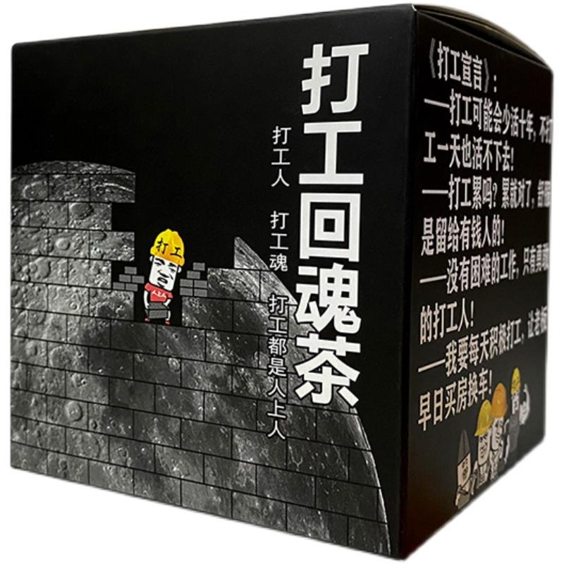 打工人送同事创意团建礼物加班公司生日离职办公职场员工奖圣诞节-图3