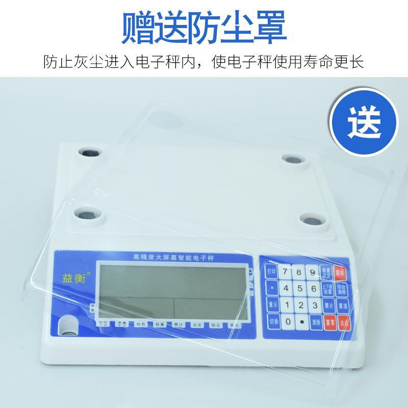 益衡大屏ACS电子秤ERP管易电商称重电子称RS232连电脑USB接口文本 - 图2