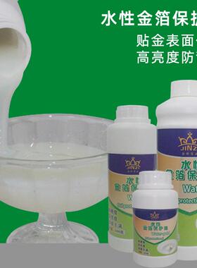 贴金箔装饰用金箔胶水250/500/1000克圆瓶瓶装水性金箔保护油
