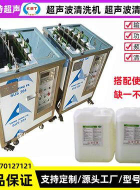 厂家槽双槽光学模板模仁顶针镶件电解超声波模具清洗机