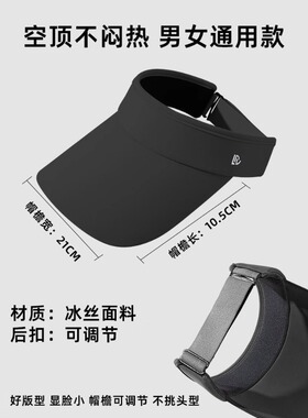 紫外线太阳帽帽子跑步遮脸帽子