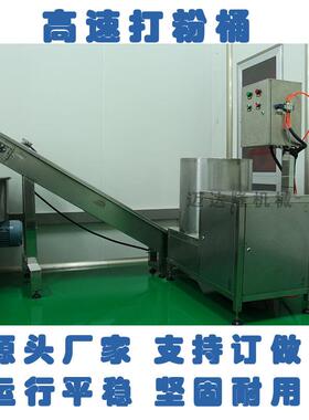 生产厂家发货鱼粉饲料面粉食品粉末工业分体高速搅拌机立式不锈钢