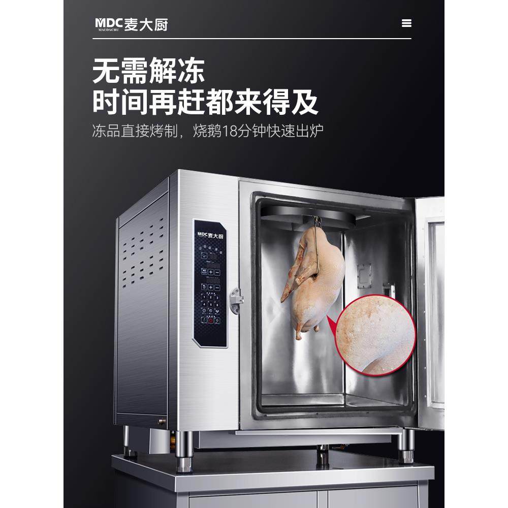 麦厨快速烤鸭炉商用全自动烤鸡烤鸭多功能电烤箱旋转挂炉电烤箱,淘宝优惠券,粉丝福利购,淘宝优惠卷