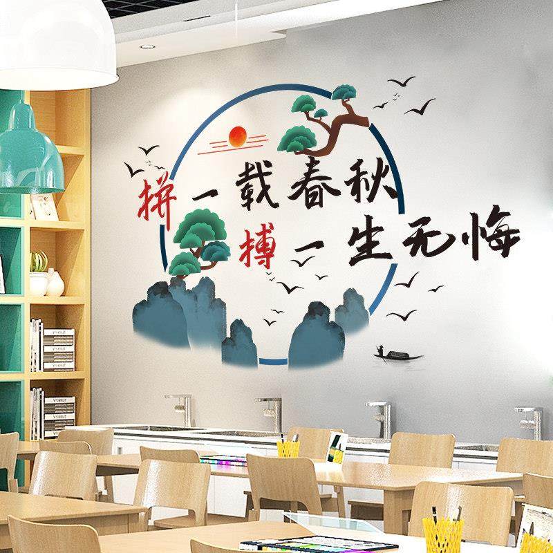 高考中考教室布置班级文化墙装饰初中励志墙贴纸海报激励标语贴画,淘宝优惠券,粉丝福利购,淘宝优惠卷