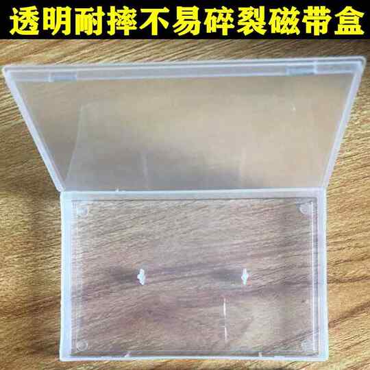 Brand new standard recording square corner tape outer box, highly transparent thickened hard box, ready-made tape box without clamping feet 1.7cm