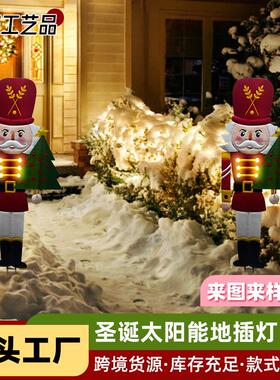 太阳能地插灯圣诞节装饰布置摆件金属工艺品户外庭院铁艺士兵