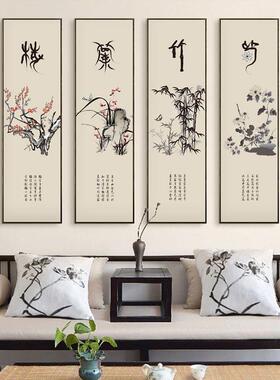 大芬油画村荷挂画客厅中式装梅兰竹画菊饰画四联水墨花国书HSM房