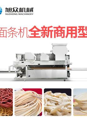 旭众商用全自动大型面条机多功能挂面机湿面机不锈钢电动面条机
