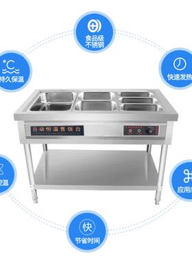 不锈钢温售饭台蒸菜台堂商用快餐车700电汤池售菜台保食餐厅快热