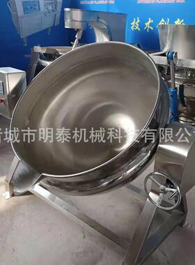 麻辣小龙虾可倾煮锅柠檬膏秋梨膏搅拌锅棉花糖熬糖化糖夹层锅