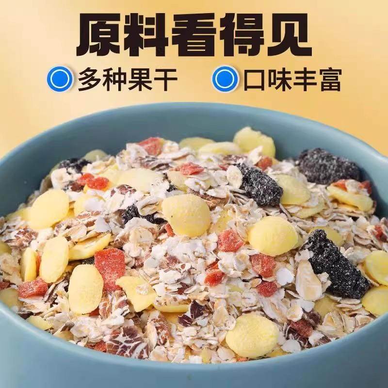 香蕉西梅益生菌燕麦片无蔗糖粉谷物代餐即食早餐冲饮,淘宝优惠券,粉丝福利购,淘宝优惠卷