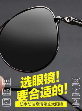 太阳眼镜偏光金属户外