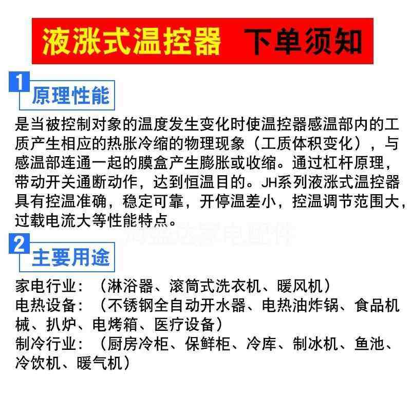 消毒柜温控器通用蒸饭车售饭台快餐车自动控温开关温控仪保温设备,淘宝优惠券,粉丝福利购,淘宝优惠卷