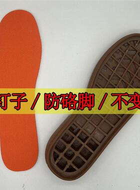 防钉鞋垫防38529刺鞋凯垫夫拉工防地钢板硬鞋垫硌劳脚保防扎防穿