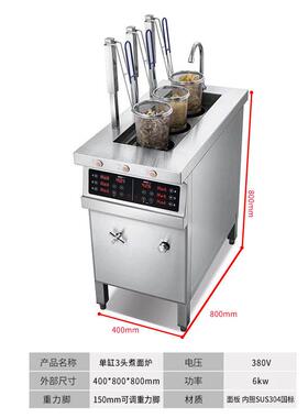 商用厨房设备不锈钢多功能煮面炉桶小型智能自动升降炉酒店食堂