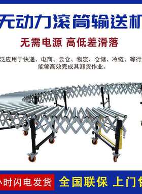 无动力输送线装车搬运滚筒传送带小型多功能输送机